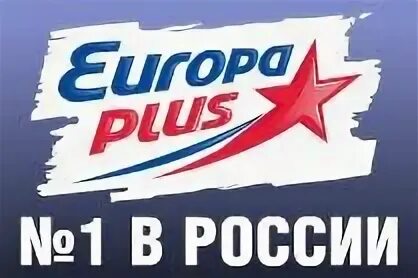 Европе 100