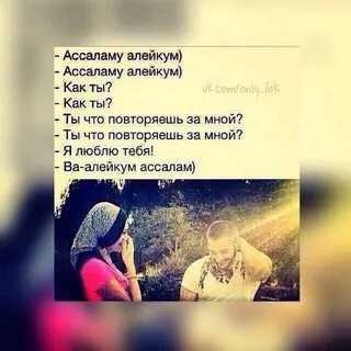 Как переводится салам алейкум на русский дословно