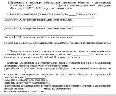 Сроки ликвидационной комиссии