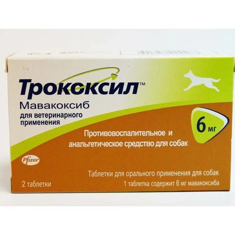 Трококсил 30 купить. Трококсил 6 мг для собак. Трококсил 30 мг, уп 2 таб.. Трококсил 45. Трококсил 30 мг для собак.