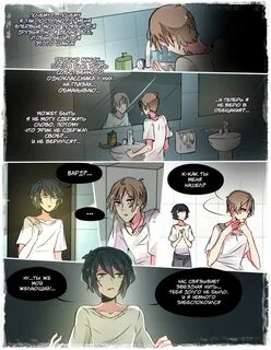 Список желаний комикс