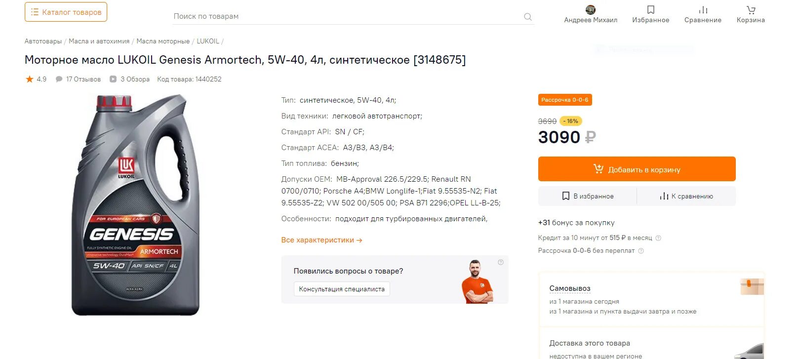 Можно ли заливать масло 5w30 вместо 5w40. Lukoil Genesis Armortech 5w-40 4л. 3148675. 1607013 Lukoil Genesis Armortech 5w-40 5л. Лукойл Генезис 5w50.