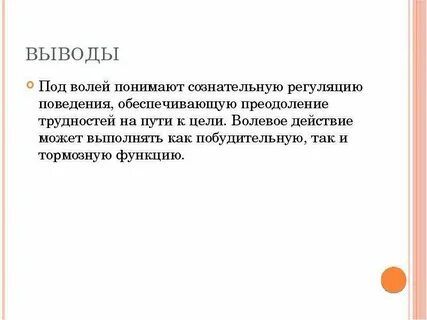 Вывести из под