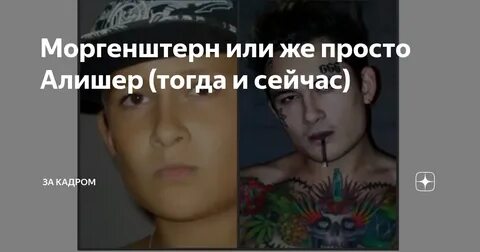 Алишер какой