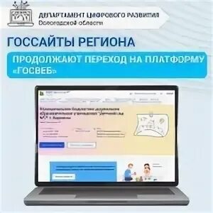 Госвеб сайт детского сада