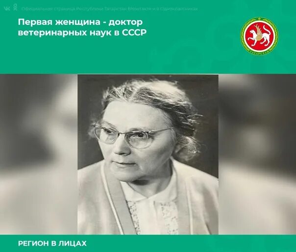 Любовь александровна решетова профессор. Старая наука. Первая женщина доктор наук. Писатели женщины в узбекистане. Женщина профессор.