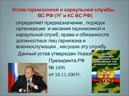 Должностные лица гарнизона