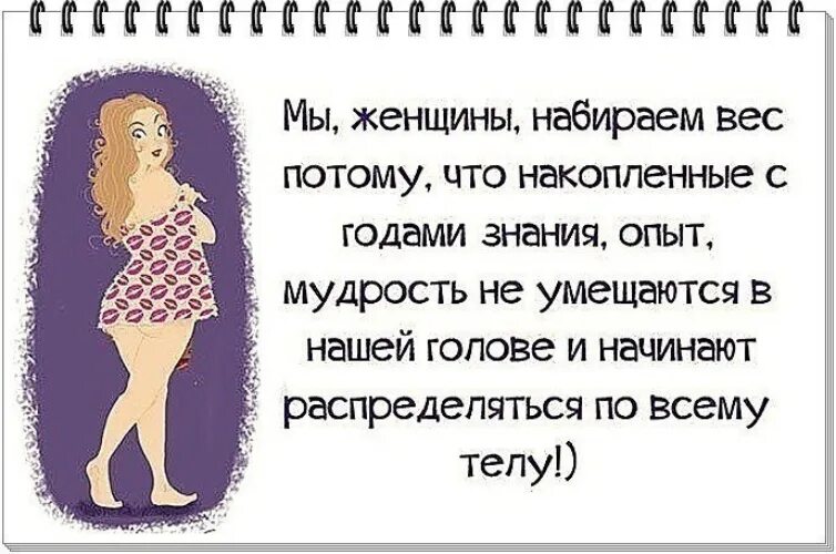 На что копят люди. Прикольные высказывания про женщин. Смешные фразы про женщин. Мудрость женщины. Смешные высказывания про женщин.