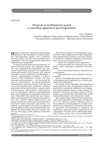 Научная статья в институте