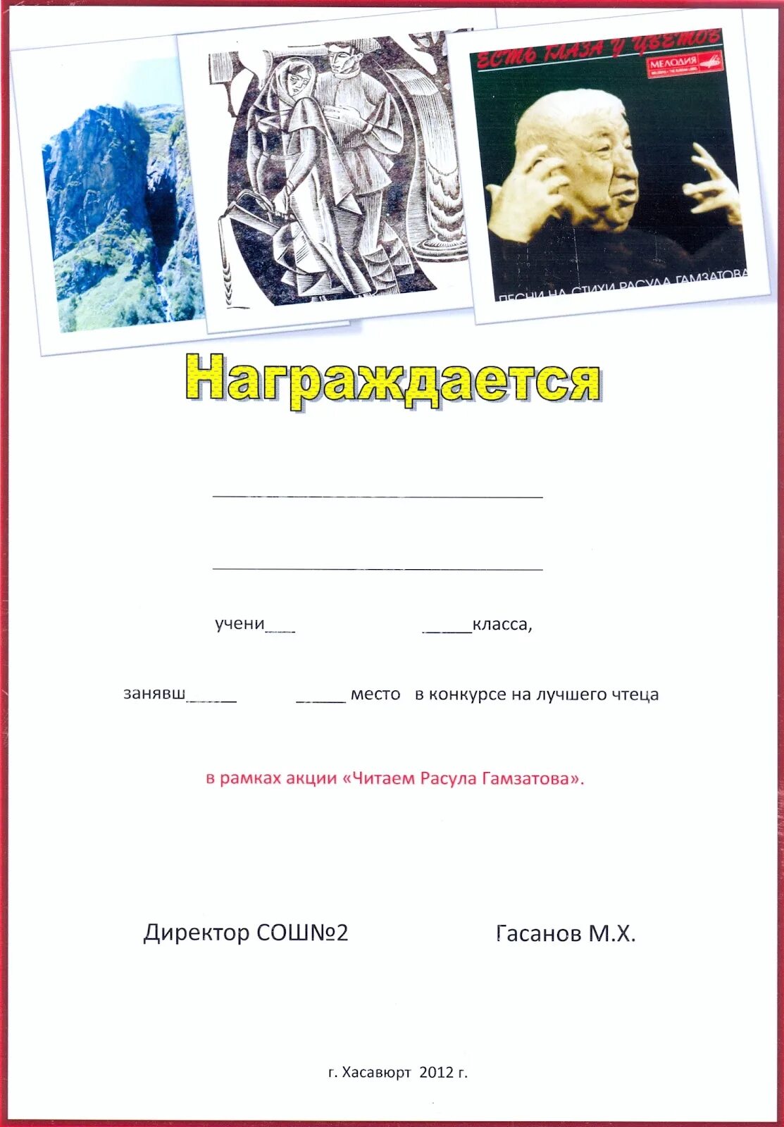 Грамота за конкурс чтецов шаблон. Грамота за участие в конкурсе чтецов. диплом участника конкурса чтецов. грамота конкурс чтецов шаблон. диплом за участие в конкурсе чтецов шаблон.