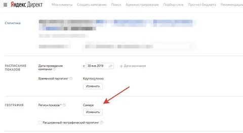 Как создать кампанию
