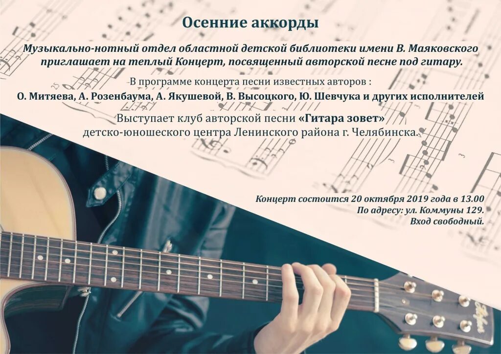 История любви аккорды для фортепиано. Аккорды к песне осень лицей. Группа лицей гитары. Осень козин ноты для фортепиано. Ддт осень ноты для гитары.