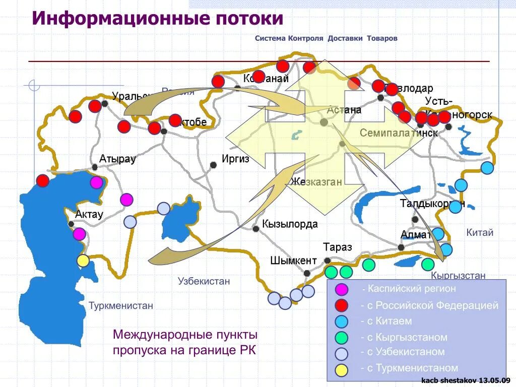 Таможни с Казахстаном на карте. Таможенные пункты с Китаем. Пункты пропуска Казахстан. Таможенные пункты России с Казахстаном на карте. Можно ли проехать в казахстан