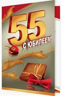 М босс 55