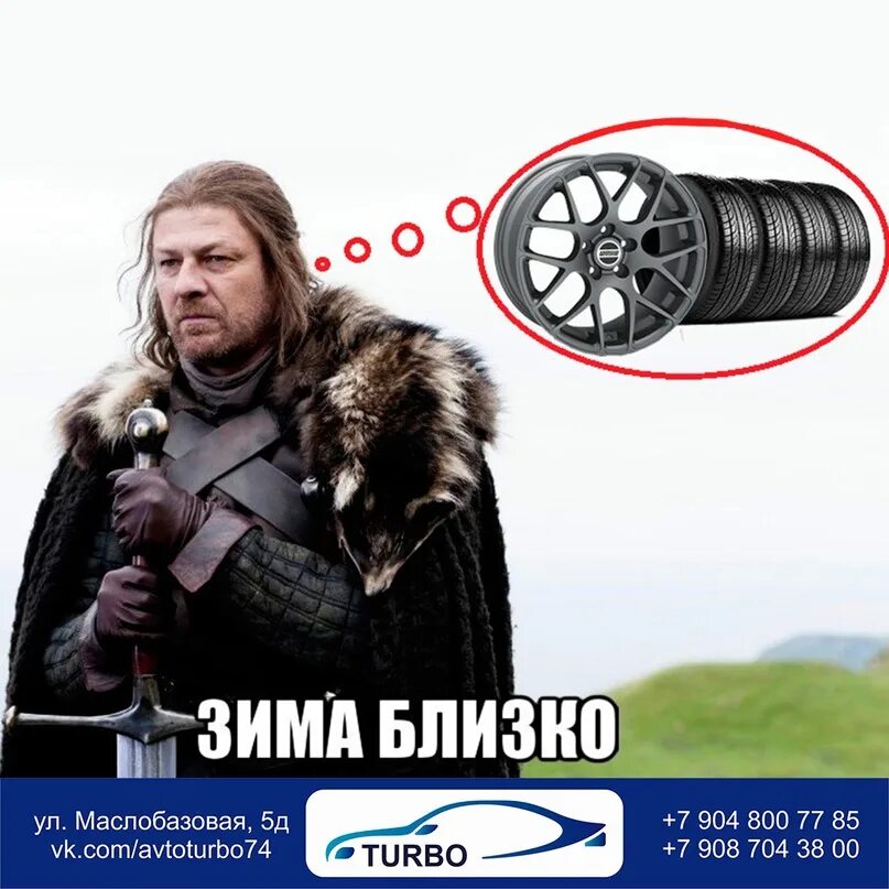 Близко заранее. Зима близко. зима близко приколы. зима близко мемы.