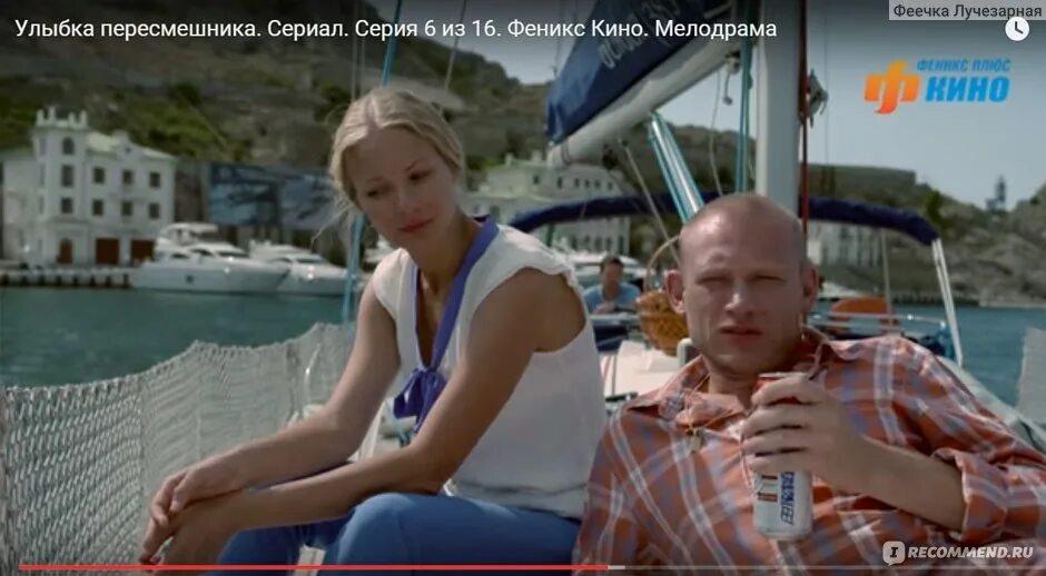 Улыбка пересмешника краткое содержание всех серий. Улыбка пересмешника сериал андрей фролов. кирилл сафонов улыбка пересмешника. елена аросева улыбка пересмешника. анжелика паршина улыбка пересмешника.