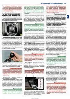 Ход перевод
