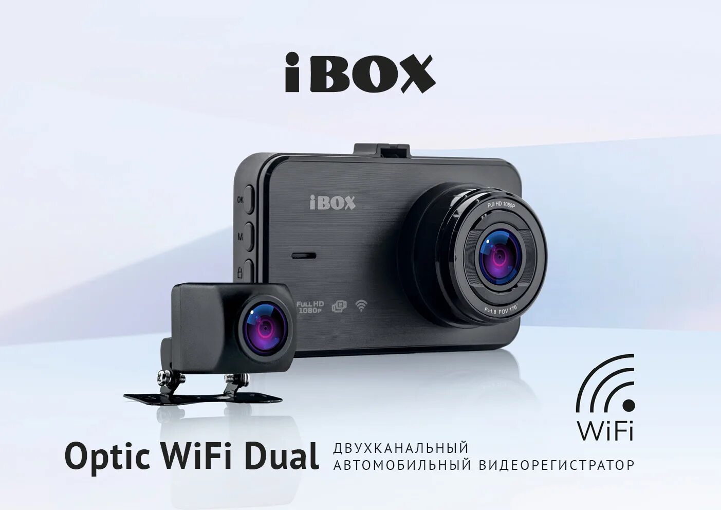 Ibox wifi dual видеорегистратор. Видеорегистратор ibox optic wifi dual. ibox rearcam hd7. ibox rearcam hd7 камера заднего. optic wifi dual камера заднего вида ibox rearcam hd7 видеорегистратор ibox.