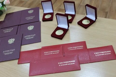 Цвет аттестата после 11