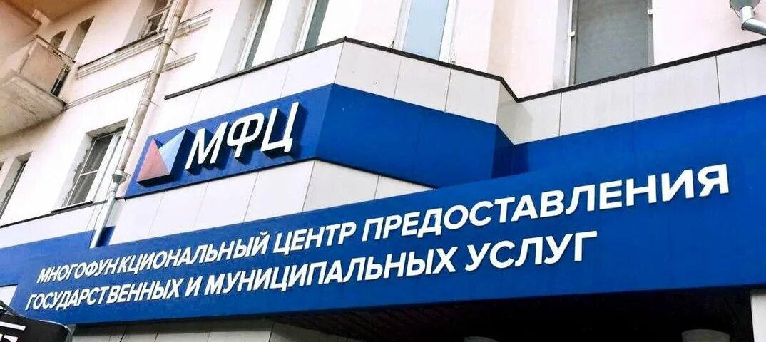 Мфц г. Еддс одоев. Мфц авиастроительного района казань. Мфц белев. Мфц заокский.