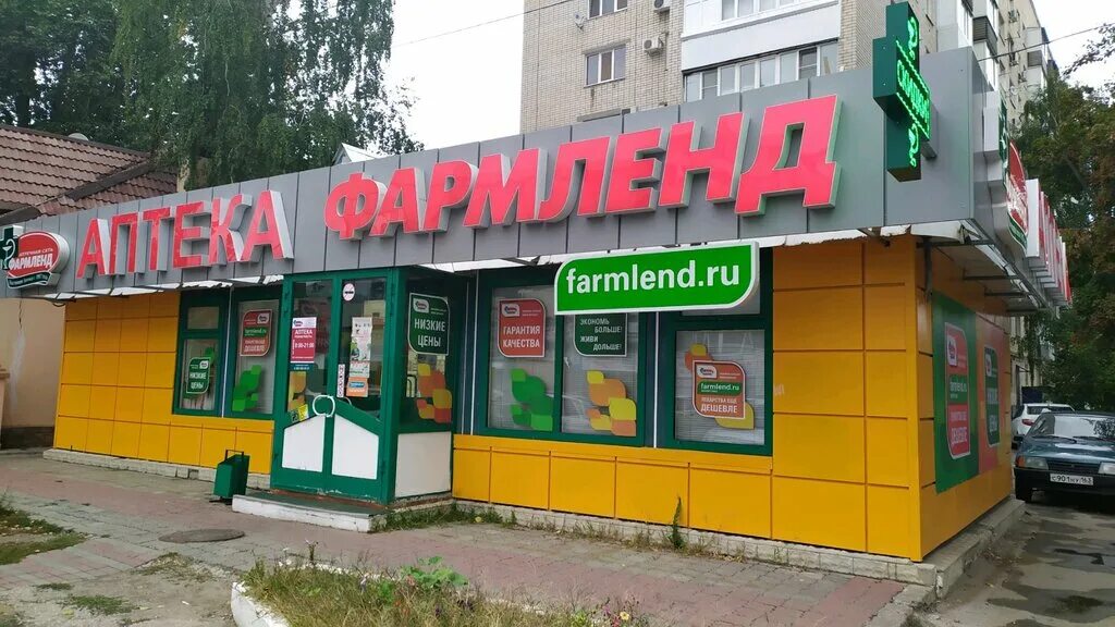 фармленд тольятти. автостроителей 70 тольятти. аптека фармленд тольятти. 40 лет победы 98 тольятти фармленд. краматорская, д.