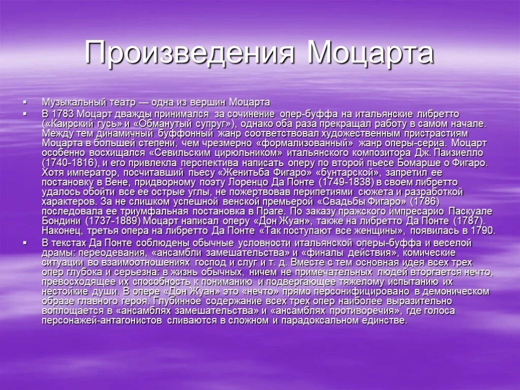 Маленькие произведения моцарта. Произведения Моцарта. Произведение Моцарта название. Музыкальные произведения Моцарта. Известные произведения Моцарта.