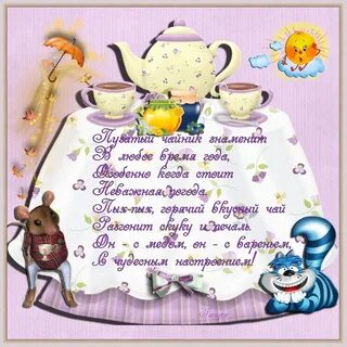 Пригласить гостей стихи