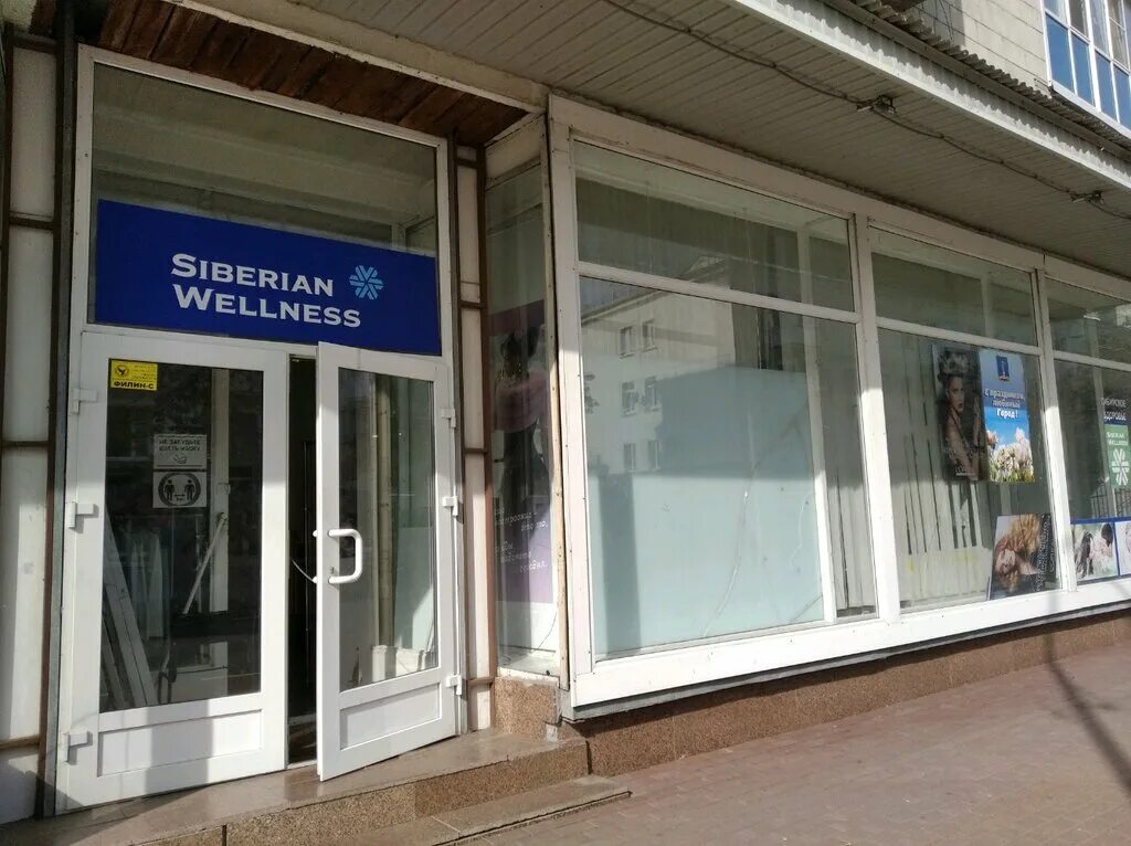 Siberian wellness ул грязнова 1 иркутск фото Siberian Wellness, health products, Russia, Voronezh, ulitsa Perevertkina, 24А -