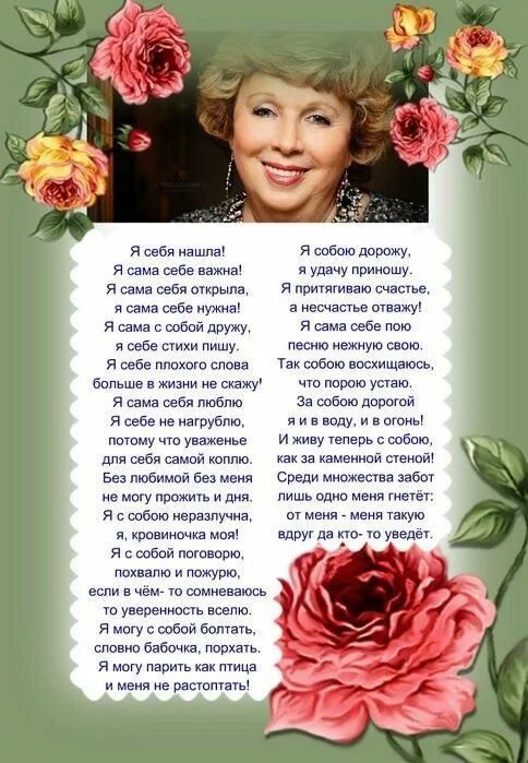 Стихи рубальской с днем рождения. Стихи рубальской поздравление с днем рождения женщине. Стихи ларисы рубальской. Поздравление рубальской с днем рождения стихи. Стихи рубальской поздравление с днем рождения женщине.