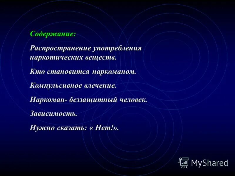 Классификация алкалоидов. География 8 класс таблица почвы россии типы почв. Распространение знаний. Схема распространения слухов. Перфорация язвы желудка.