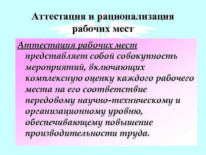 Гилбрет рационализация труда. Гилбрет кратко. Организация рационального режима труда и отдыха. Принципы организации труда персонала. Рационализация труда рабочих.