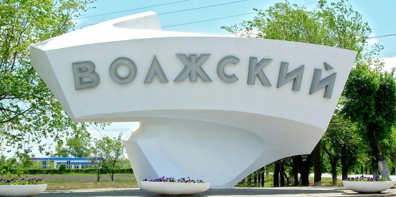 парк волжский площадь ленина. волжский новая часть. волжский. г волжский где. г волжский где.