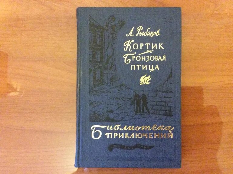 Писатели приключений. Советские книги о приключениях. Приключенческие книги СССР. Советские книги приключения для подростков. Советские книги путешествия и приключения лучшие список.