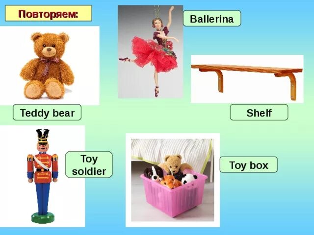 Teddy Bear Toy Soldier Ballerina. Teddy Bear Toy Soldier Ballerina Pink Shelf. Teddy Bear , Ballerina, Toy Soldier, Shelf, under, Toy Box. Toy Soldier спотлайт. Toy bear перевод