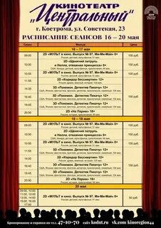Пять звезд коллаж расписание
