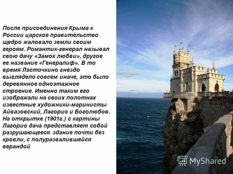 Подготовить сообщение о крыме