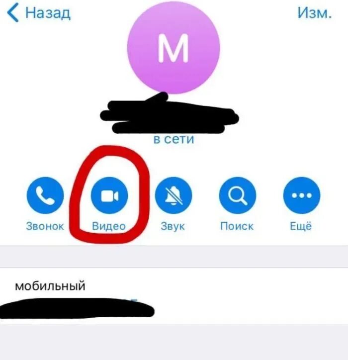 Почему в телеграмме не вижу собеседника. Звонок в телеграмме. Где находится айди сервера дискорд. Сброс звонка на айфоне. Вызов телеграм.