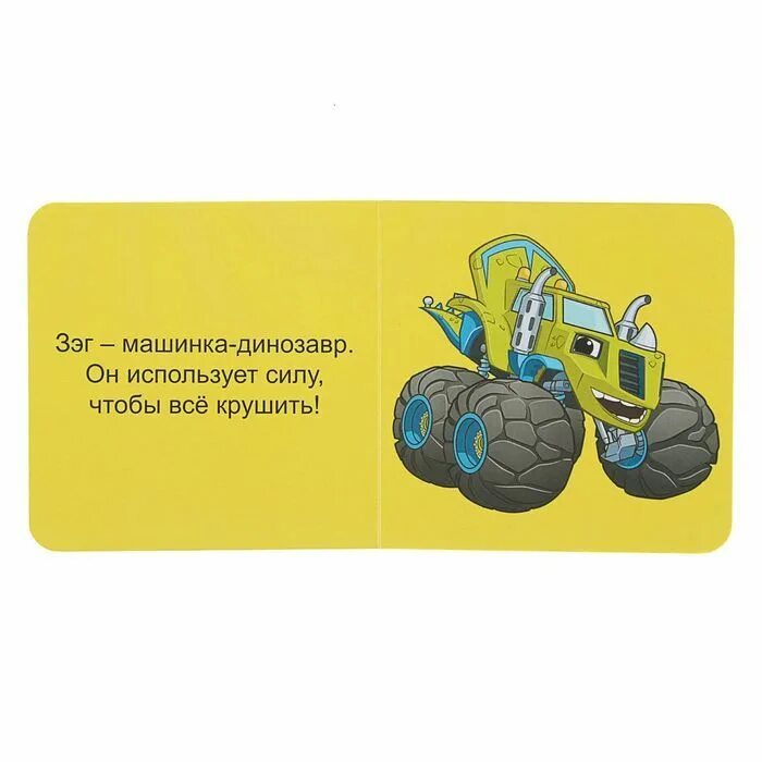 Книга вспыш и чудо машинки. Книжки с пышь и чудо машинки. Вспыш и чудо-машинки картинки. Сказка про вспыша для детей. Огненный жук".