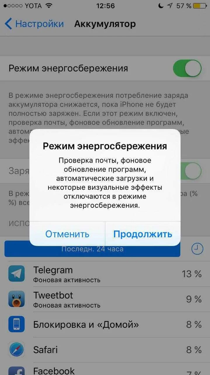 Работа приложений в фоновом режиме айфон. Энергосбережение на айфоне. режим энергосбережения. энергосберегающий режим на айфоне. энергосберегающий режим айфон 11.