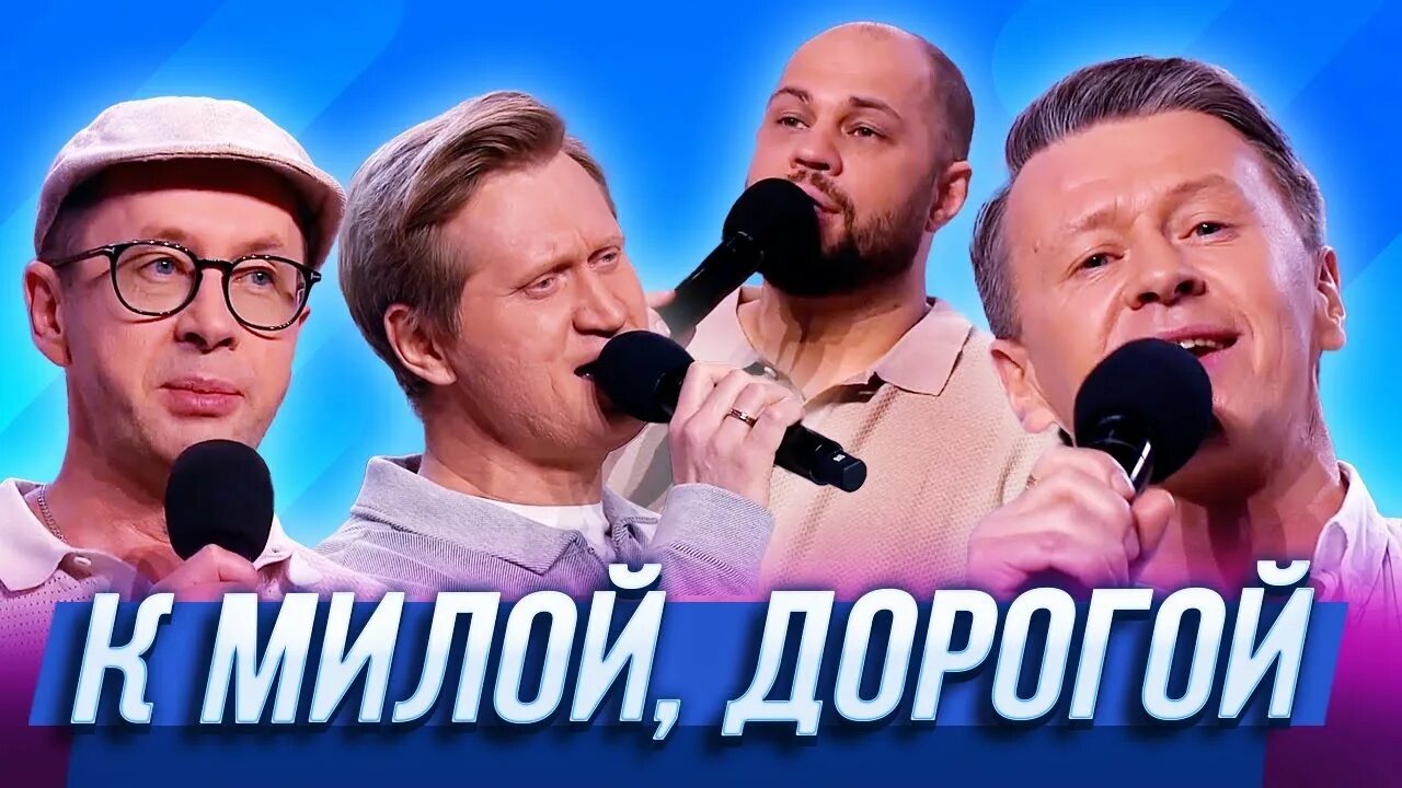 Уральские пельмени нежная королева 2021. Выступление уральских пельменей. Уральские пельмени нежная. Уральские пельмени нежная. Концерт уральские пельмени.