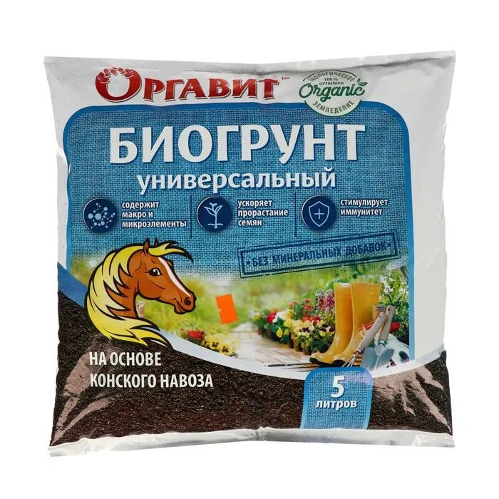 Биогрунт на основе конского навоза 5л Оргавит. Оргавит Биогрунт конский навоз 5л х4. Оргавит биогумус 5л. Оргавит Биогрунт конский 50 л.. Биогрунт оргавит