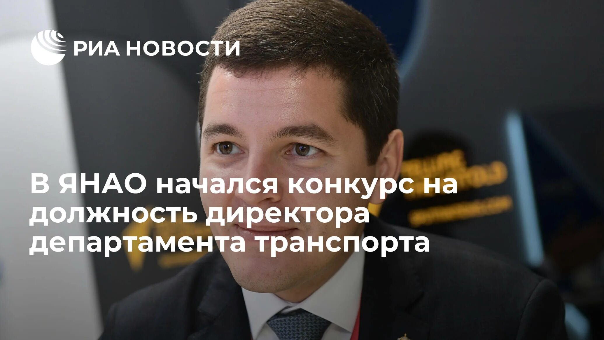 Шиповалов дмитрий ямало-ненецкий автономный округ. Дузинкевич янао управляющий делами правительства. Неустроев сергей владимирович. Государственно-правовой департамент янао. Директор департамента экономики янао валерий миронов.
