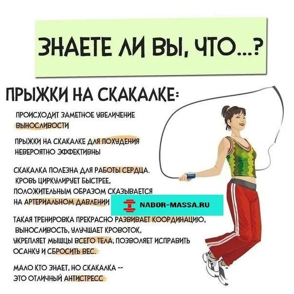 Сколько надо прыгать на скакалке. Прыжки на скакалке для похудения. Скакалка схема тренировки. Занятия на скакалке для похудения. Чем полезна скакалка.