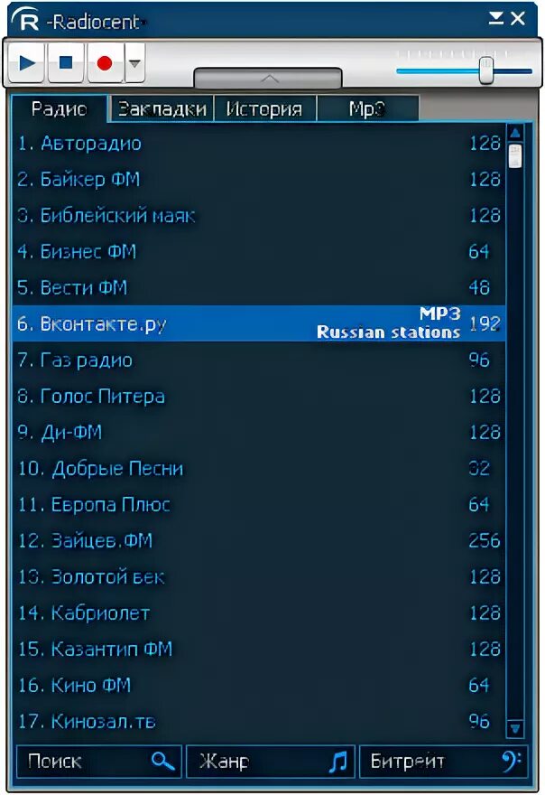 Radiocent. Программы для радиостанций. Радио программа. Радиостанция компьютере программа. Софт для радиовещания.
