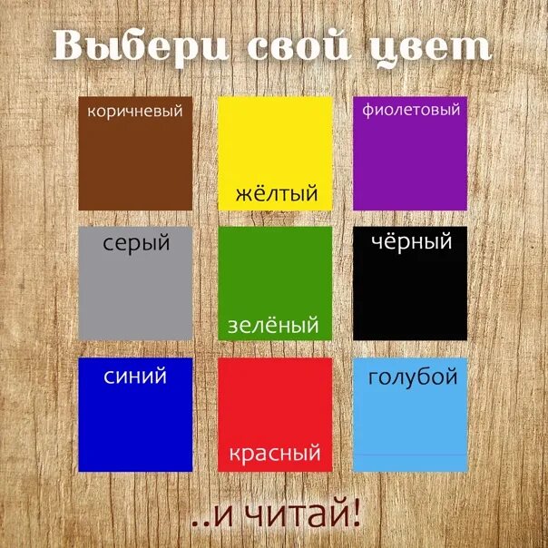 Определение характера по цвету. Выбери цвет и узнай свой характер. Любимый цвет человека. Характер по любимому цвету. Как по одежде определить характер человека.