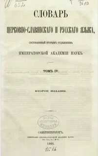 Академики императорской академии наук