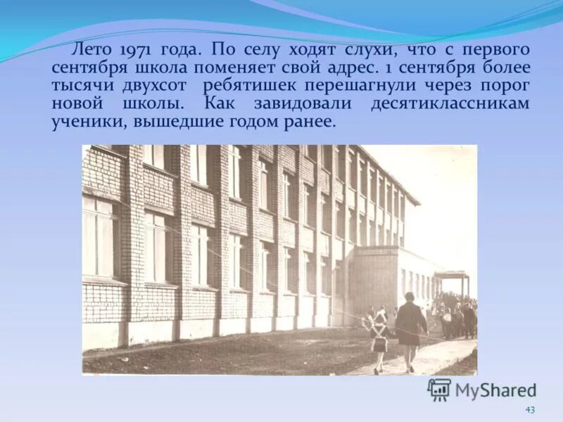 1 сентября директор школы