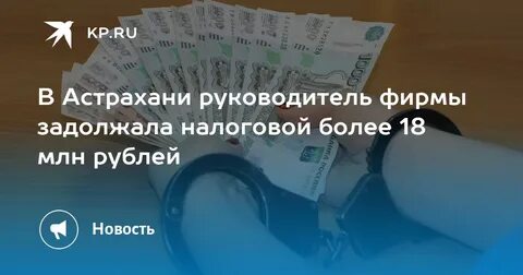 Фирма задолжала 700 тысяч