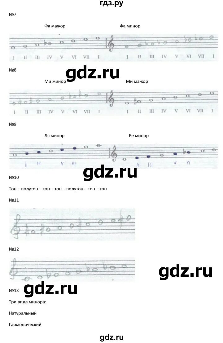 Сольфеджио 2 класс рабочая тетрадь стр 7. Сольфеджио 2 класс рабочая тетрадь стр 7