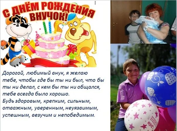 Какую роль сыграл в судьбе внука вани